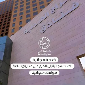 Al Hidayah Towers Hotel Mekka